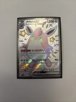 Pokemon TCG Shiny Wigglytuff EX SV4A Shiny Treasure Card 336/190 SSR Japanese - Image 1