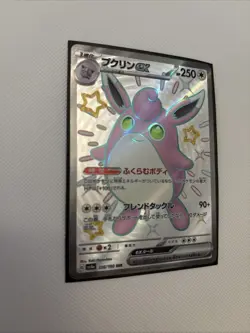 Pokemon TCG Shiny Wigglytuff EX SV4A Shiny Treasure Card 336/190 SSR Japanese - Image 2