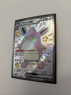 Pokemon TCG Shiny Wigglytuff EX SV4A Shiny Treasure Card 336/190 SSR Japanese - Image 3