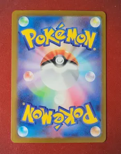 Gouging Fire - Super Rare - Wild Force sv5k 085/071 - Pokemon TCG (Japanese) - Image 2