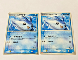 Auth Pokemon Card Samiya's Mantyke 137/PCG-P Promo Japanese 2set from Japan - Image 1