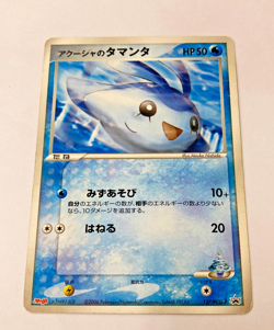 Auth Pokemon Card Samiya's Mantyke 137/PCG-P Promo Japanese 2set from Japan - Image 4