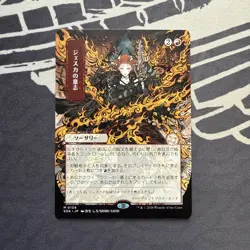 Jeska’s Will Japanese Alt Art Mystical secrets of Strixhaven MTG NM Mythic 0109 - Image 1