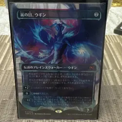 Ugin, Eye of the Storms (Japanese Showcase Halo FOIL) Tarkir Dragonstorm - MTG - Image 1