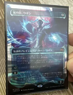 Ugin, Eye of the Storms (Japanese Showcase Halo FOIL) Tarkir Dragonstorm - MTG - Image 2