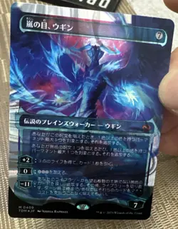 Ugin, Eye of the Storms (Japanese Showcase Halo FOIL) Tarkir Dragonstorm - MTG - Image 3