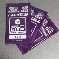 Scarlet & Violet GYM Promo Pack Vol.9 Japanese Pokemon Cards Sealed 3packs - Image 1