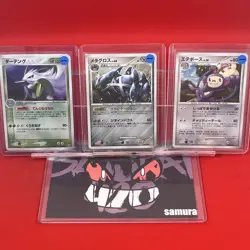 3set!! NM-) Pokemon Card Special Set Japanese Shiftry Metagross Ambipom Holo - Image 1