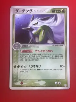 3set!! NM-) Pokemon Card Special Set Japanese Shiftry Metagross Ambipom Holo - Image 4