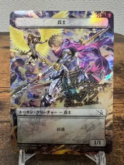 MTG MOM March of the Machine Japan Limited Signed Foil 6 Token Complete Set - Image 3