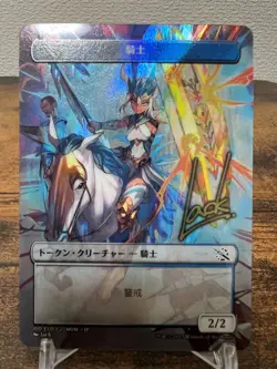 MTG MOM March of the Machine Japan Limited Signed Foil 6 Token Complete Set - Image 4