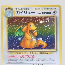 Dragonite Fossil Set No.149 Holo Rare Japanese Pokemon Card(A- rank) - Image 2
