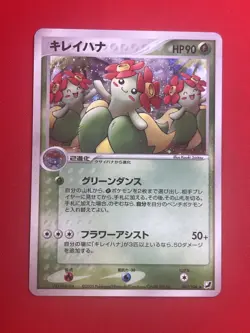 3set!! NM-/SW) Pokemon Card Special Set Japanese Bellossom Togekiss Holo-Rare - Image 4