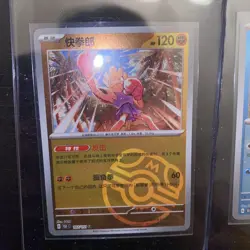 Pokemon TCG S-Chinese 151C Master Ball Holo Mint Card (mixed Cards) Must See - Image 3