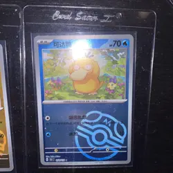 Pokemon TCG S-Chinese 151C Master Ball Holo Mint Card (mixed Cards) Must See - Image 4