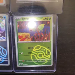 Pokemon TCG S-Chinese 151C Master Ball Holo Mint Card (mixed Cards) Must See - Image 5