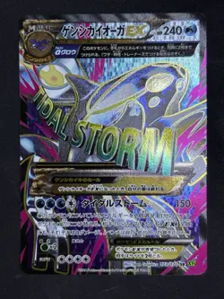 Pokemon card Primal Kyogre EX 073/070 SR XY5 Full Art 1st Edition 2014 Japanese - Image 1