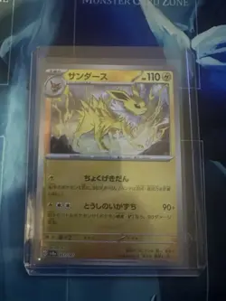 Pokemon TCG Jolteon Masterball Card Terastal Festival Edition 051/187 - Image 1