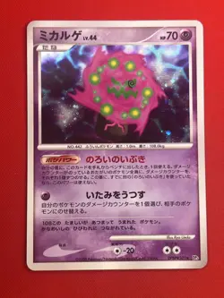 3set!! NM-/SW) Pokemon Card Special Set Japanese Spritomb Porygon-Z Solrock Holo - Image 4
