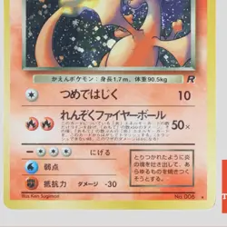 Dark Charizard No.006 1997 vintage Holo Promo Japanese Pokemon Card(A- rank) - Image 3