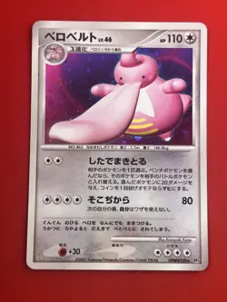 3set!! EX+) Pokemon Card Special Set Japanese Licklicky Raichu Cradily Holo-Rare - Image 4
