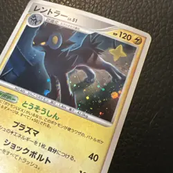 * Luxray Holo Rare DP5 Temple of Anger 1st Ed Played Pokemon Japanese 2008 LP+ - Image 3