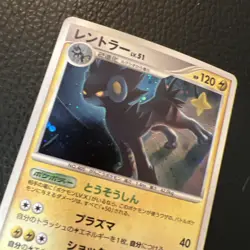 * Luxray Holo Rare DP5 Temple of Anger 1st Ed Played Pokemon Japanese 2008 LP+ - Image 4