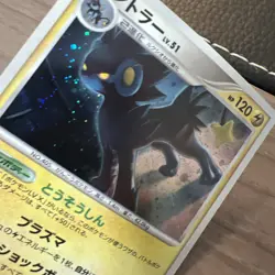 * Luxray Holo Rare DP5 Temple of Anger 1st Ed Played Pokemon Japanese 2008 LP+ - Image 5