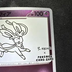 Pokemon Cards Sylveon 070/SV-P Holo Yu Nagaba Promo Limited EX Japanese N188 - Image 3