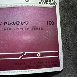 Pokemon Cards Sylveon 070/SV-P Holo Yu Nagaba Promo Limited EX Japanese N188 - Image 5