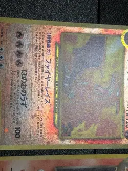 (MP) Charizard Neo Premium File 2 Promo & Dark Team Rocket Japanese Pokemon Card - Image 4