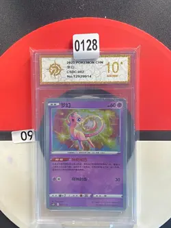 Mew CSDC-002/024 Pokemon Card Chinese Grade 10 - Image 1