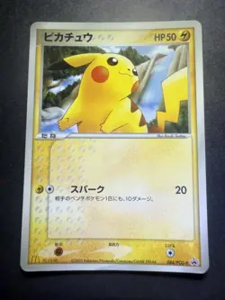 Pokemon Card Pikachu 084/PCG-P McDonald's Promo 2005 Japanese - Image 1