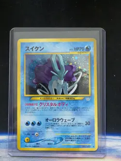 Suicune Holo Japanese Pokemon Neo Revelation No. 245 (UGS Pre-graded) 9 - Image 1