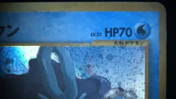 Suicune Holo Japanese Pokemon Neo Revelation No. 245 (UGS Pre-graded) 9 - Image 4