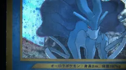 Suicune Holo Japanese Pokemon Neo Revelation No. 245 (UGS Pre-graded) 9 - Image 5