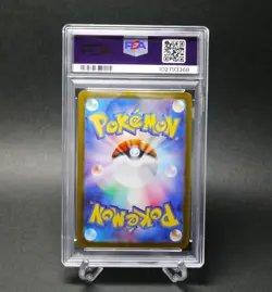 PSA 10 Roaring Moon SAR 218/187 SV8a Terastal Fest ex - Pokemon Card Japanese - Image 2
