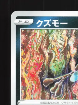 Skrelp 060/098 Paradigm Trigger NM Japanese Pokemon Card TCG - Image 2