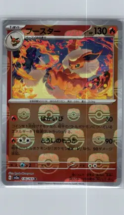 Flareon (Master Ball Pattern) 136/165 Japanese SV2a: Pokemon Card 151 - NM - Image 1