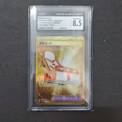 2024 Pokemon Japanese Crimson Haze 096/066 UR Rescue Board CGC-8.5 NM/MINT+ FM - Image 1