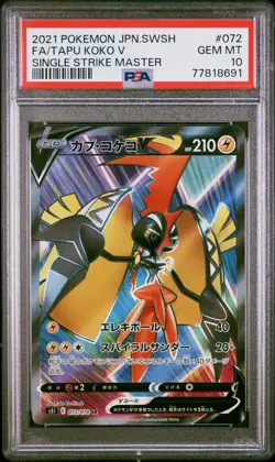 PSA 10 Tapu Koko V 072/070 SR S5I Single Strike Master Japanese Pokemon Gem Mint - Image 1