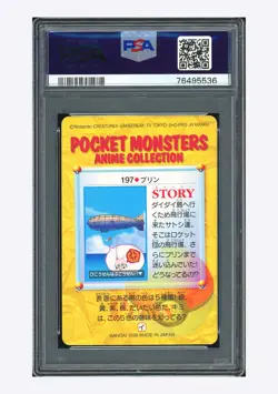 Pokemon PSA10 Jigglypuff 1999 #197 Carddass Vending Series 6 Japanese - Image 2