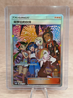 Alola Friends 081/S-P Chinese Anniversary Promo Full Art Holo Pokemon Card - Image 1