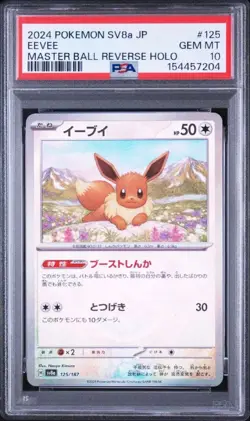PSA 10 Eevee Evolutions Master Ball Mirror Sequential 9 Card Pokemon - Image 3