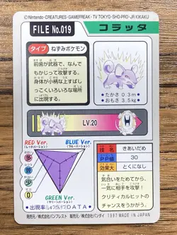 Pokemon Carddass Card Rattata File No.19 Bandai Pocket Monsters 1997 Japan - Image 2