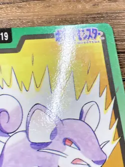 Pokemon Carddass Card Rattata File No.19 Bandai Pocket Monsters 1997 Japan - Image 5