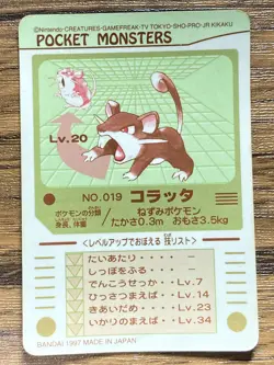 Pokemon Sealdass Sticker Card Rattata No.19 Bandai Pocket Monsters Japan - Image 2
