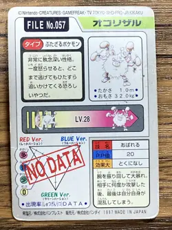 Pokemon Carddass Card Primeape File No.57 Bandai Pocket Monsters 1997 Japan - Image 2