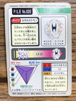 Pokemon Carddass Card Raticate File No. 20 Bandai Pocket Monsters 1997 Japan - Image 2