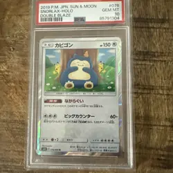 2019 POKEMON JPN SUN & MOON DOUBLE BLAZE #076 SNORLAX-HOLO PSA 10 - Image 1